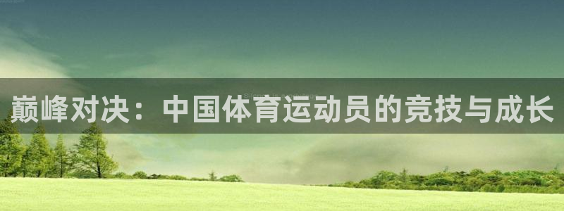 皇冠277体育