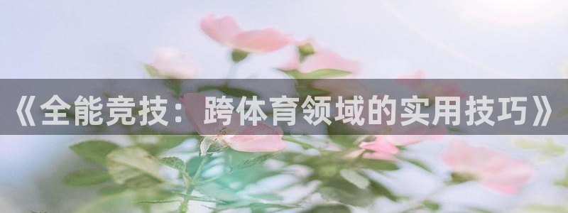 皇冠277体育