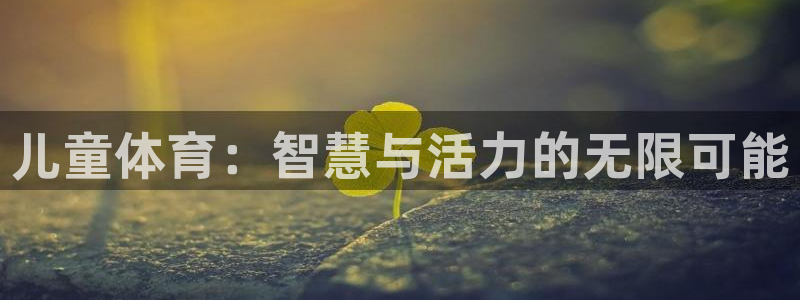 皇冠277体育